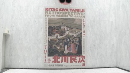 瀬戸市を拠点に活動した洋画家 北川民次の生誕130年を記念した展覧会