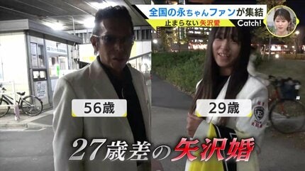 生まれた時から「OK Baby」 全国から永ちゃんファン集結！止まらない