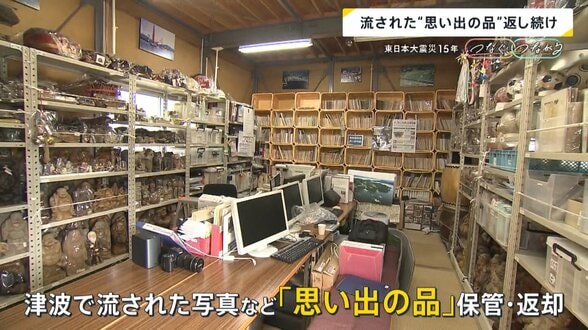 東日本大震災発生から15年　津波で流された“思い出の品”「写真」「母子手帳」…亡き妻の写真みつけた男性「前に行くのもいいのかな」【news23】|TBS NEWS DIG