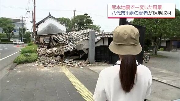 熊本・八代で震度6強 被災した故郷に立つ記者「知ってくれるだけでも救われる」酷暑と断水が続く現場の今 | MRTニュース | MRT宮崎放送