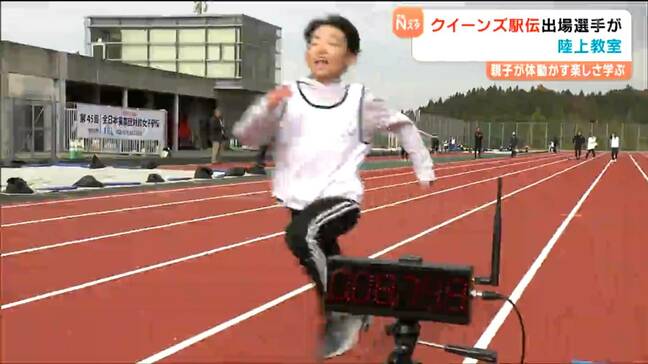 クイーンズ駅伝の出場選手が直接アドバイス「ももを高く上げて腕をふって」ふれあい陸上教室 宮城・利府町 |TBS NEWS DIG