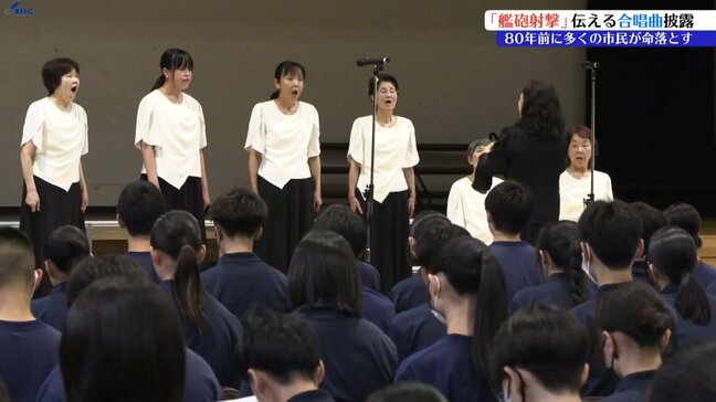 艦砲射撃から80年 中学校では艦砲射撃の体験をもとに作られた合唱曲「翳った太陽」を地元のコーラスグループが披露 岩手・釜石|TBS NEWS DIG