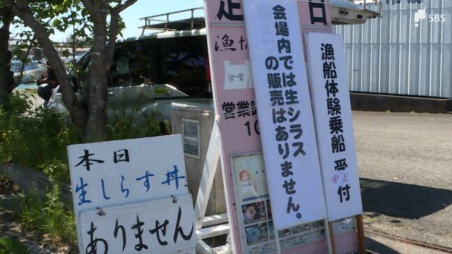 「31回目でおそらく初めて」生シラスが販売中止の“異例の事態” 不漁の影響が毎年行列の朝市に=静岡・焼津市|TBS NEWS DIG