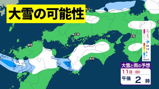 【大雪情報】3連休は四国も大雪か…多い所で20cm、平地で大雪のところも　徳島 香川 愛媛 高知【最新・雪のシミュレーション】|TBS NEWS DIG