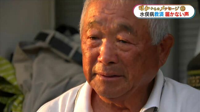 「水俣病」経済成長の陰で「捨てられたようなもの」 線引きされた島で生まれ救済求める男性の思い【昭和からのメッセージ(18)】|TBS NEWS DIG