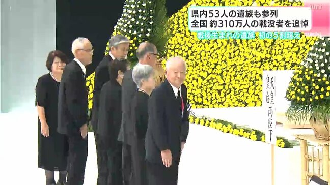 終戦から80年 全国約310万人の戦没者を追悼 高知県からは53人の遺族が参列|TBS NEWS DIG