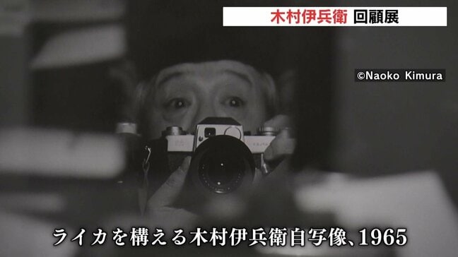 「さりげないけど普通には撮れない写真」 木村伊兵衛の回顧展 小型カメラ”ライカ”を使った写真を展示 広島市で始まる|TBS NEWS DIG