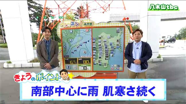 「前線や気圧の谷の影響で断続的に雨、10月下旬並みの肌寒さが続く」tbc気象台　8日|TBS NEWS DIG