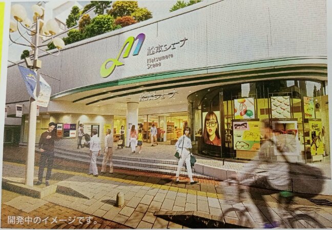 新施設名は「松本シェーナ」　旧松本パルコの建物　6月30日（火）に第1次グランドオープン　「ドン・キホーテ」核店舗に40テナントを予定　長野・松本市|TBS NEWS DIG