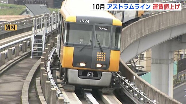 広島市の「アストラムライン」運賃が10月値上げへ　設備の修善、物価や人件費の高騰に対応|TBS NEWS DIG