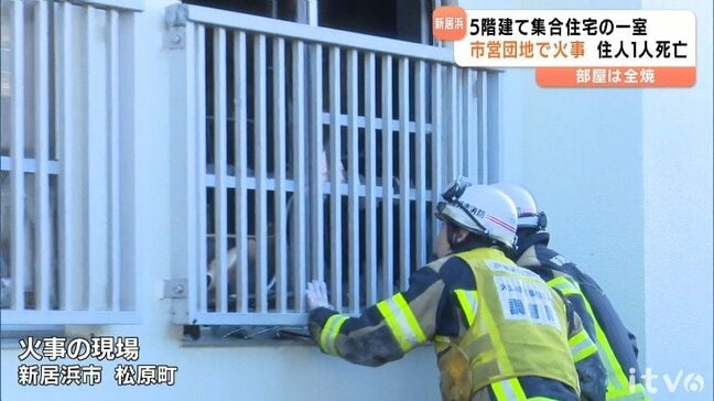 ５階建て集合住宅の一室で火事 住人の男性死亡 愛媛・新居浜の市営団地|TBS NEWS DIG