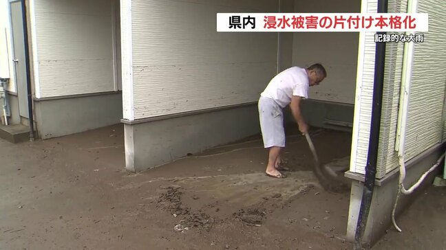 大雨から一夜明け... 熊本県内は浸水被害の片付け本格化|TBS NEWS DIG
