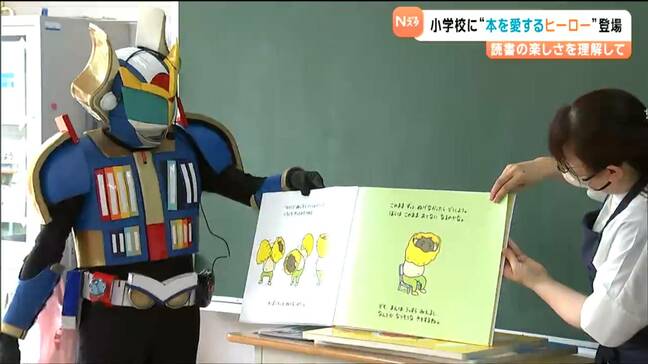 本を愛するヒーロー「ダクシオン」小学校に参上　読み聞かせ＆図書券（剣）で悪役倒す　宮城・石巻市|TBS NEWS DIG