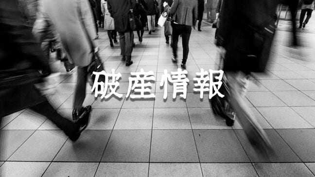 【破産】塗装業者「新開工業」負債は約8700万円　ピーク時から売上半減【長崎】|TBS NEWS DIG