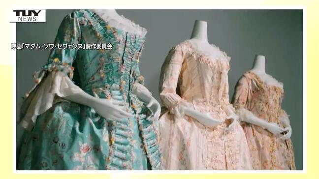 絹文化を次世代へ　ドキュメンタリー映画「マダム・ソワ・セヴェンヌ」初公開　天童市出身・佐藤広一監督作品で注目（山形）|TBS NEWS DIG