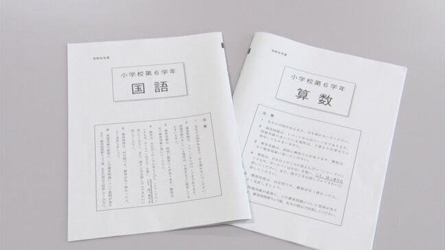 「算数あんな調子じゃ、理系人材なんかになれませんよ」島根・丸山知事が学習指導要領を問題視…「全国学力調査」去年は全教科全国平均を下回る 今年はどうなる?|TBS NEWS DIG