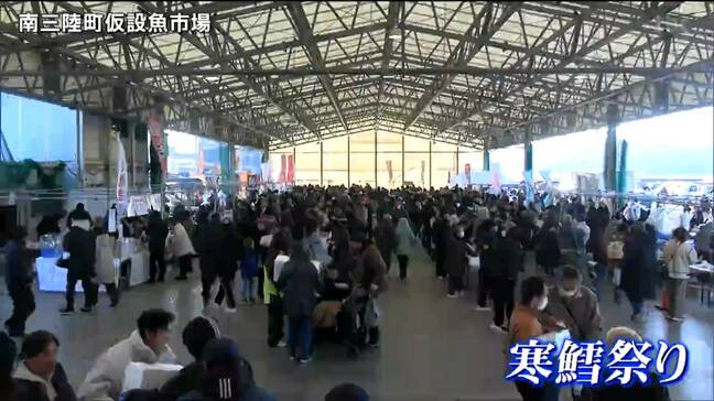 「いまの時期のタラは一番おいしい」”旬のマダラ”市価より3割安い1本3000円で販売「寒鱈祭り」賑わう 宮城・南三陸町|TBS NEWS DIG