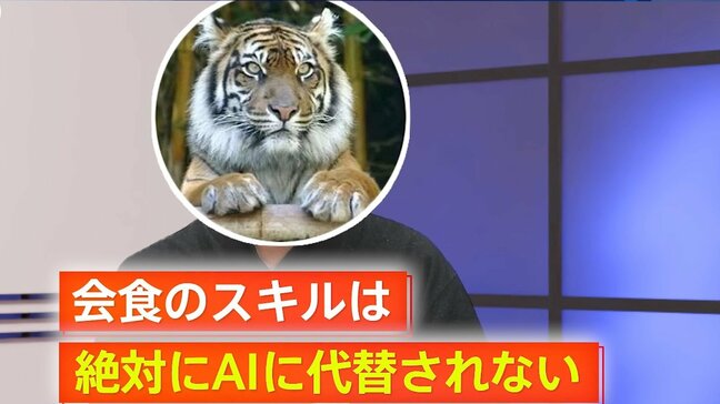 会食でビジネスを勝ち取れ　“AIには真似できないスキル”で総合力を高める方法「序盤は聞く、中盤は踏み込む、終盤は情熱」|TBS NEWS DIG