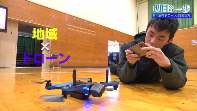 「地域のため」にドローンで何ができるか 可能性を追求する 船引高校 ドローン科学探究部【明日への一歩】|TBS NEWS DIG