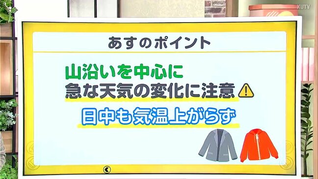高知の天気 山沿いを中心に急な天気の変化に注意 山岸拓気象予報士が解説|TBS NEWS DIG