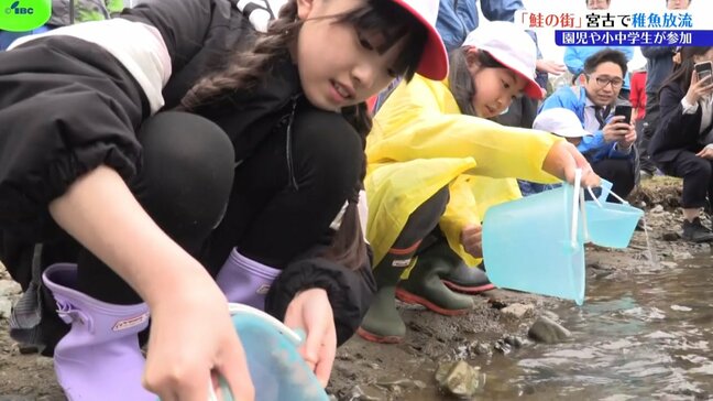 「また津軽石川に戻ってきてね」不振続く秋サケ漁の回復願い、岩手県宮古市でさけ稚魚壮行会　岩手|TBS NEWS DIG