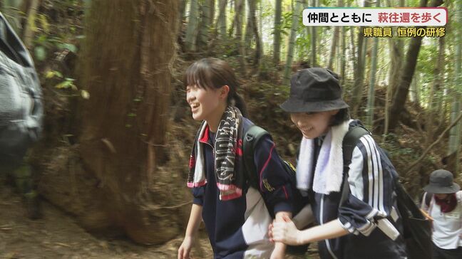 仲間191人と汗を流す・・・山口県の新人職員が「萩往還」を歩く|TBS NEWS DIG