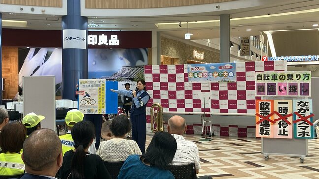 悲惨な事故とバイバイ！秋の全国交通安全運動にあわせ啓発イベント　堺市北区の商業施設　来年4月には自転車にも青切符導入|TBS NEWS DIG