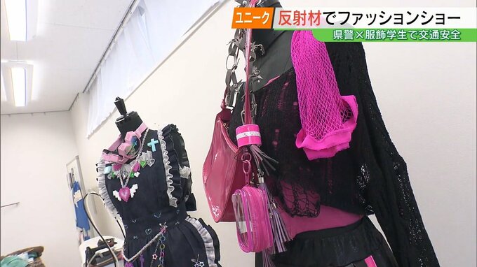明るくおしゃれに夜道を照らす…警察×服飾専門学校“反射材”でファッションショー　福島|TBS NEWS DIG