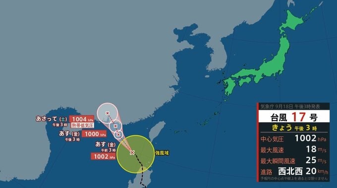 【台風情報】台風17号（ミートク）発生、南シナ海を西北西へ　ほか2つの熱帯低気圧も台風になるか…今後の進路は？勢力は？【雨と風のシミュレーション】　|　富山のニュース｜天気・防災｜チューリップテレビ