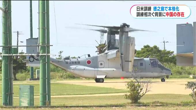 徳之島で相次ぐ日米訓練　専門家「実戦を考えれば当然」　米の離島新部隊につながる動きか　鹿児島　|　鹿児島のニュース｜MBC NEWS｜南日本放送