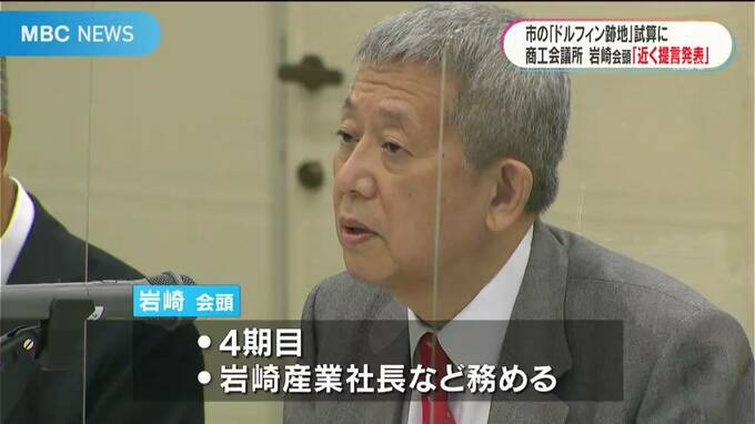 サッカースタジアム・総合体育館　鹿児島商工会議所・４期目再任の岩崎会頭は|TBS NEWS DIG