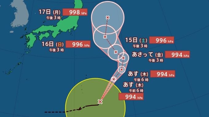 【台風情報】「大型の台風17号（ナンカ―）」日本への影響、今後の進路は？　最大瞬間風速25m/s・994 hPa23日（日）までの雨・風シミュレーションで確認【気象庁12日午後6時45分発表】|TBS NEWS DIG