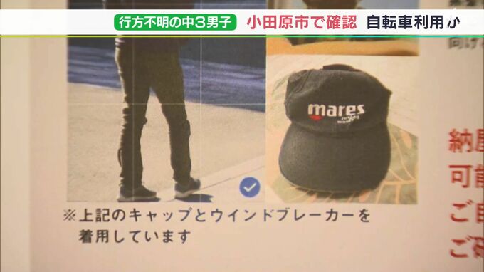 静岡・伊豆の国市の中3年男子が行方不明　情報提供を呼び掛け　行ったはずの塾に来ておらず＝静岡県警|TBS NEWS DIG