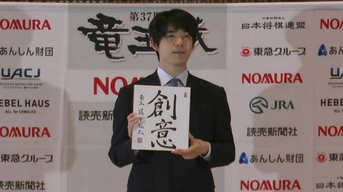 藤井聡太七冠「ふくれ菓子、食感よく非常においしかった」竜王戦防衛4連覇　一夜明け会見　|　鹿児島のニュース｜MBC NEWS｜南日本放送