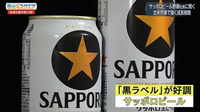 「商品を語らず人生を語る」サッポロビール黒ラベル「若返り」成功のカギは？～野瀬裕之社長が語るブランド戦略～【Bizスクエア】|TBS NEWS DIG