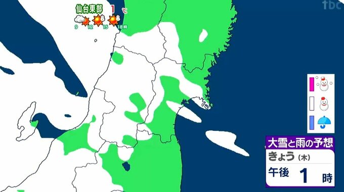【22日宮城の天気】強い寒気で日中も厳しい寒さ 路面凍結に注意 西部は断続的に雪降る tbc気象台　|　宮城のニュース│tbc NEWS│tbc東北放送