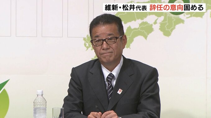 「はっきりと身引かせてもらう」維新・松井代表が辞任意向　吉村氏も代表選不出馬表明|TBS NEWS DIG