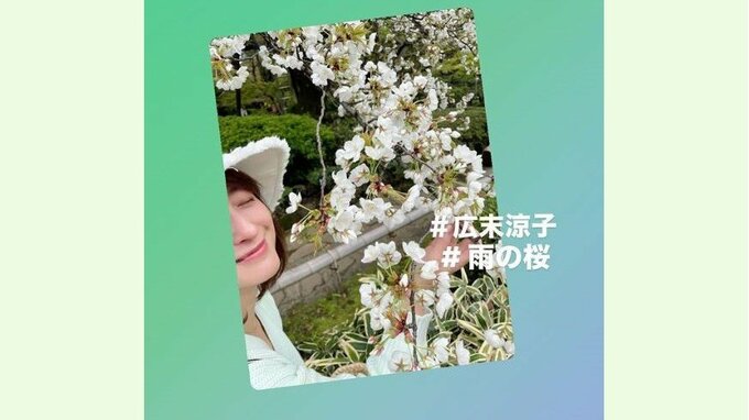 「#広末涼子 #雨の桜」インスタグラムとストーリーズに投稿 透明感溢れる情景にフォロワー7万1,000人|TBS NEWS DIG