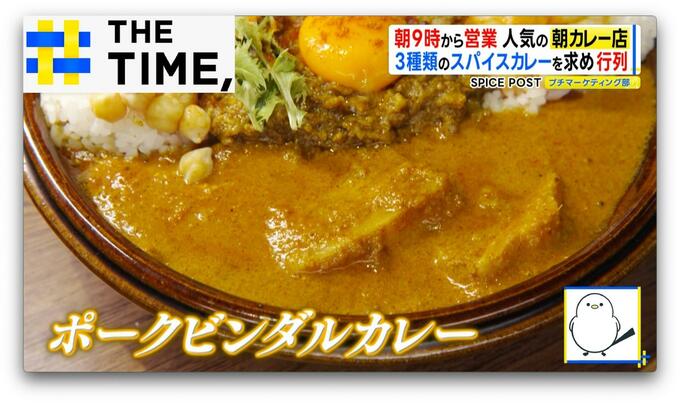 ナゼ人気？行列のできる「朝カレー店」…並んでも食べたい“朝だけの味”も【THE TIME,】 |TBS NEWS DIG