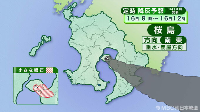 桜島の降灰予報（16日午前9時～17日午前3時）　|　鹿児島のニュース｜MBC NEWS｜南日本放送