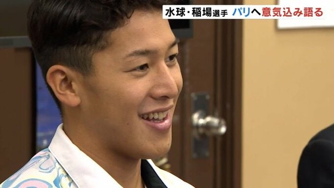 パリ五輪水球・稲葉悠介選手意気込み語る「個人の目標は得点王」活躍を誓う|TBS NEWS DIG