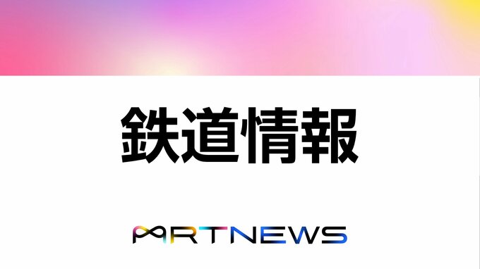 JR日豊本線　西都城‐国分で終日運行取りやめ　曽於市の踏切で列車とダンプカーが衝突し3人がケガ|TBS NEWS DIG