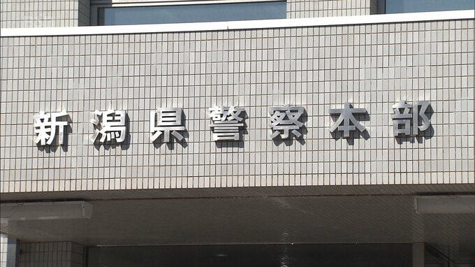 住宅メーカー元社員の40歳男を詐欺容疑で逮捕　顧客から手付金名目で現金1300万円をだまし取った疑い　新潟県|TBS NEWS DIG