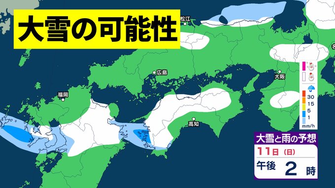 【大雪情報】3連休は四国も大雪か…多い所で20cm、平地で大雪のところも　徳島 香川 愛媛 高知【最新・雪のシミュレーション】|TBS NEWS DIG