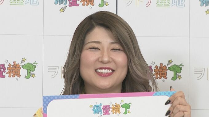 【ぱーてぃーちゃん】きょんちぃさん「 "偏愛" 強すぎ」で高校卒業を逃す|TBS NEWS DIG