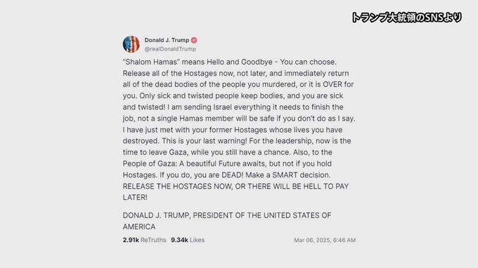 トランプ大統領「最後の警告だ」 ハマスに人質全員の即時解放を要求|TBS NEWS DIG