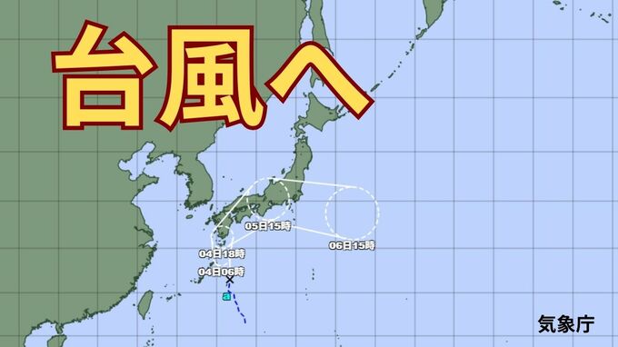 【台風情報】12時間以内に「台風15号」に発達へ　九州→西日本→東海・関東通過のおそれ　今後の進路はどうなる？【台風いつどこへ？今後16日間の天気予想シミュレーション 気象庁 3日午後7時20分発表】|TBS NEWS DIG