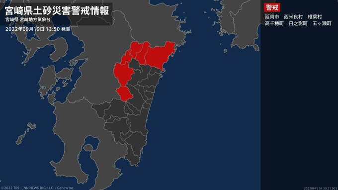 ＜解除＞【土砂災害警戒情報】宮崎県・都城市、小林市、高原町　|　MRTニュース ｜ ＭＲＴ宮崎放送