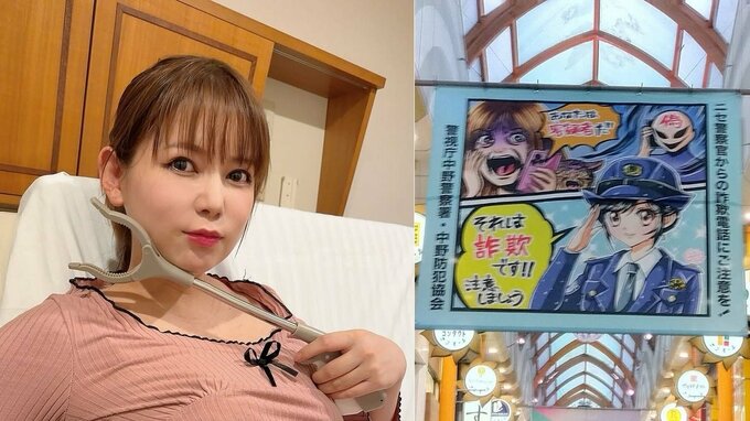 【 中川翔子 】産休中の絵作業「特殊詐欺防止イラスト」地元・中野の商店街に登場　母・桂子さん宛の詐欺電話に「許さんぞ」|TBS NEWS DIG