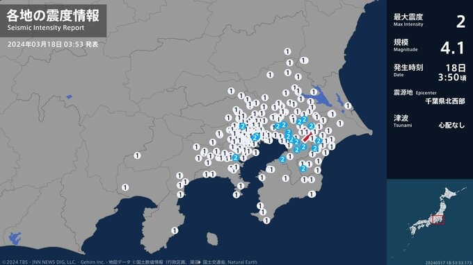 千葉県、東京都、神奈川県で最大震度2の地震　千葉県・東金市、山武市、長南町、千葉花見川区、千葉稲毛区|TBS NEWS DIG